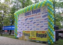 Гирлянды из шаров