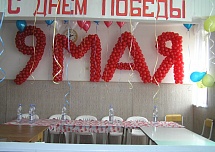 Корпоративные мероприятия