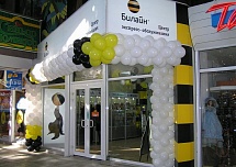 Корпоративные мероприятия