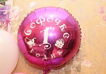 День рождения