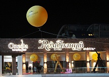 Большие шары, цеппелины